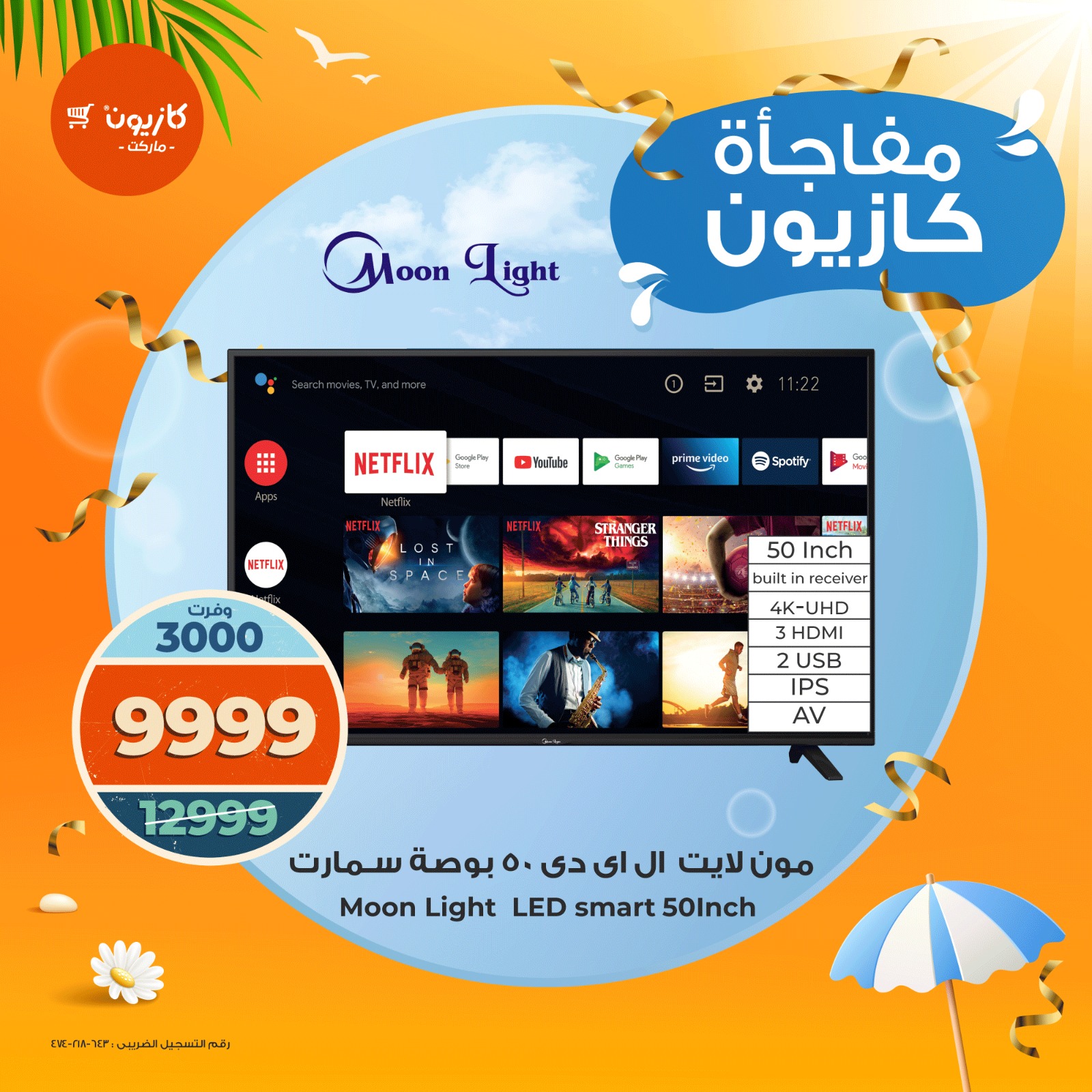 kazyon offers from 31jul to 5jun 2025 عروض كازيون من 31 يوليو حتى 5 يونيو 2025 صفحة رقم 2
